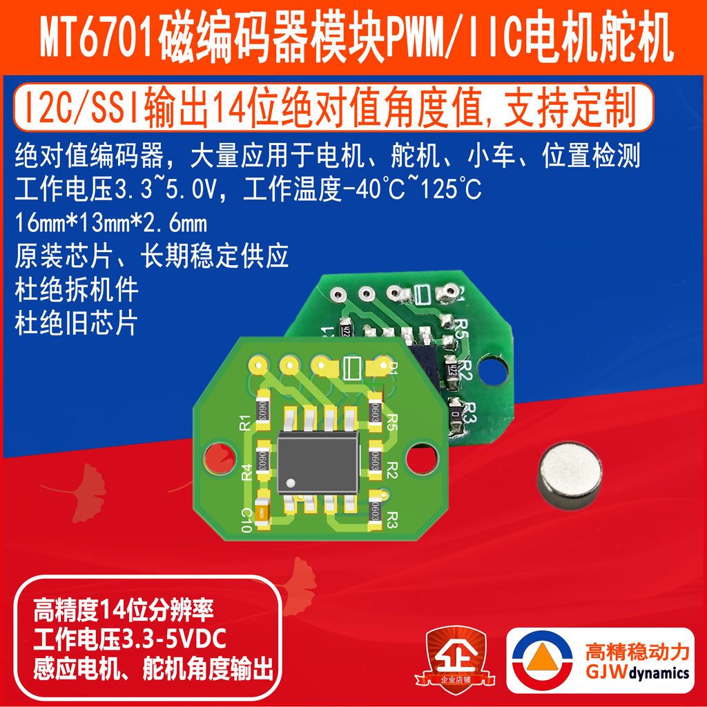 MT6701 I2C Micro 14 Bit valor  - Microbit reseña y precio